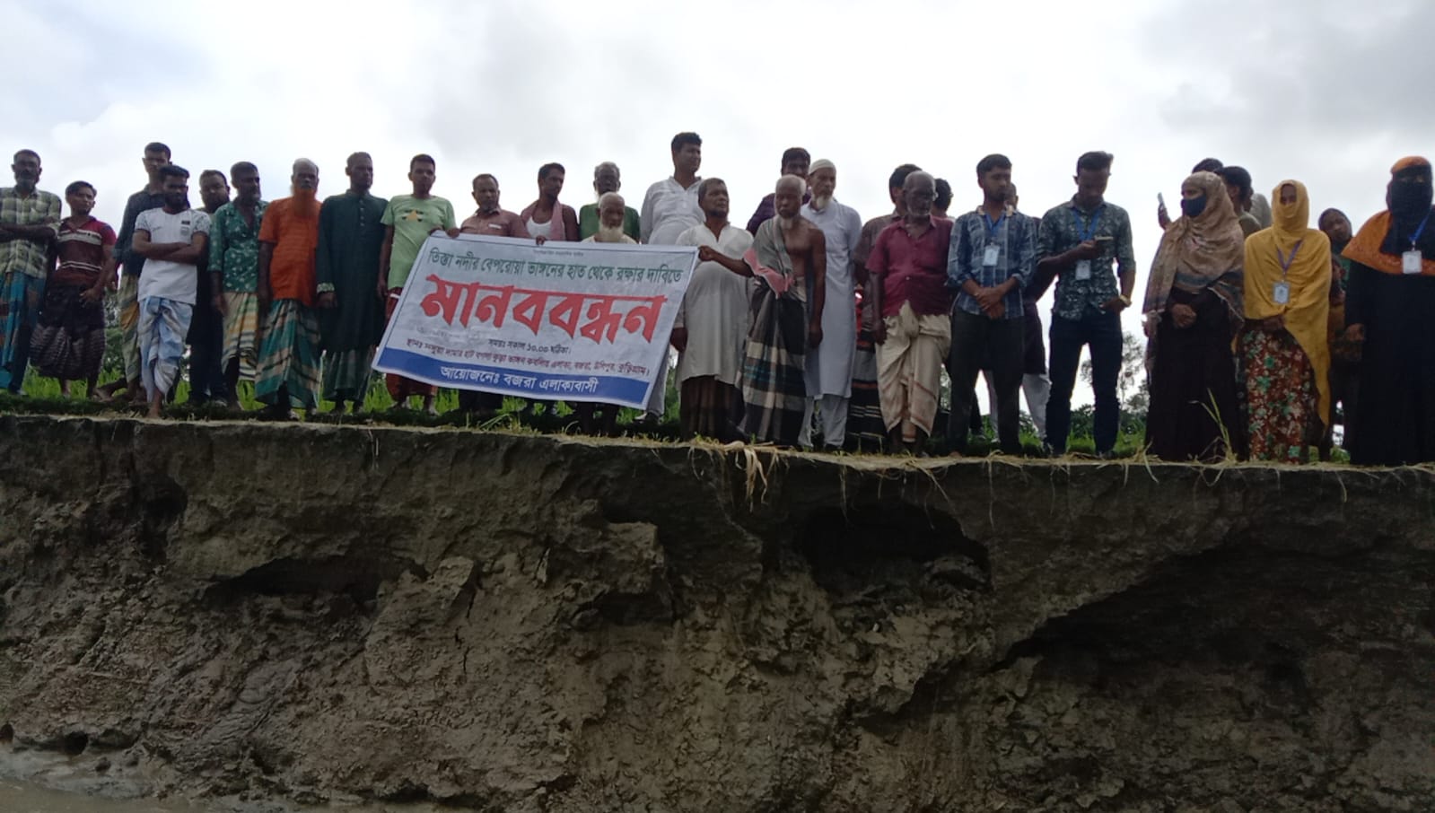 উলিপুরে তিস্তা নদী ভাঙন রোধে মানববন্ধন ।