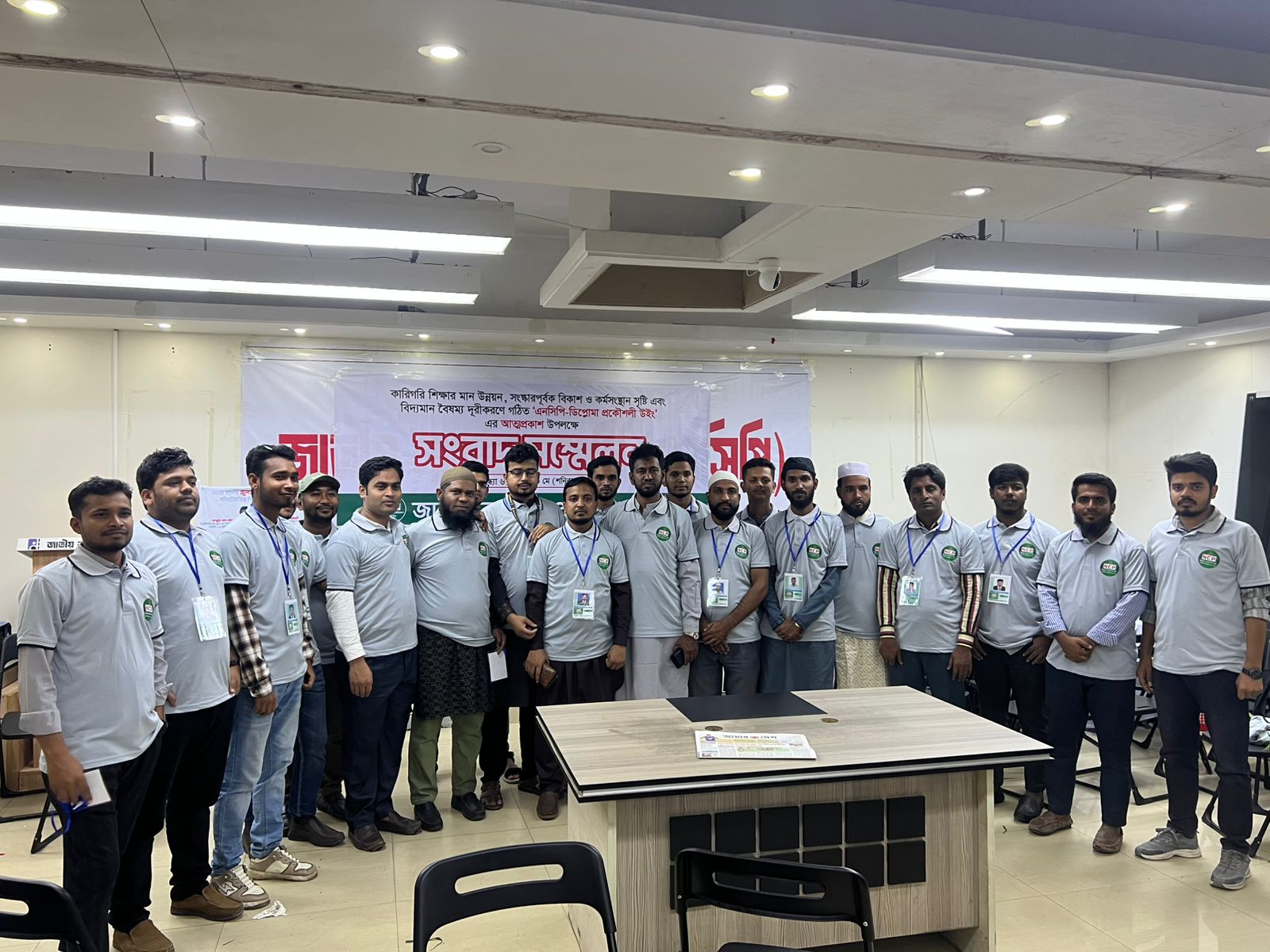প্রেস বিজ্ঞপ্তি  জাতীয় নাগরিক পার্টি ডিপ্লোমা প্রকৌশল উইং-এর বিবৃতি
