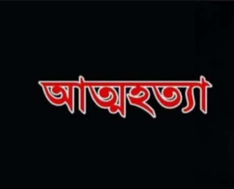 নওগাঁ বদলগাছীর জগদীশপুরে স্বামীর নির্যাতনের ঝর্না নামে এক গৃহবধূর গলায় ফাঁস দিয়ে আত্মহত্যা।