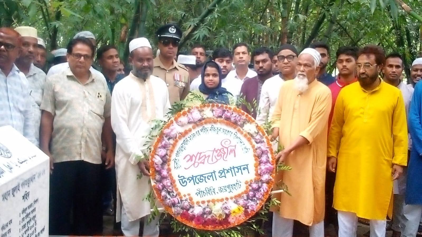 পাঁচবিবিতে জুলাই অভ্যুত্থানের বর্ষপূতিতে শহীদ বিশালের কবরে পুষ্পস্তবক অর্পণ