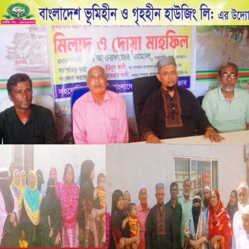 বাংলাদেশ ন্যাশনাল নিউজ ক্লাব ও বাংলাদেশ ভূমিহীন গৃহহীন হাউজিং লিঃ উদ্যোগে ঈদে মিলাদুন্নবী (সা.) উপলক্ষে আলোচনা সভা ও দোয়া মাহফিল অনুষ্ঠিত