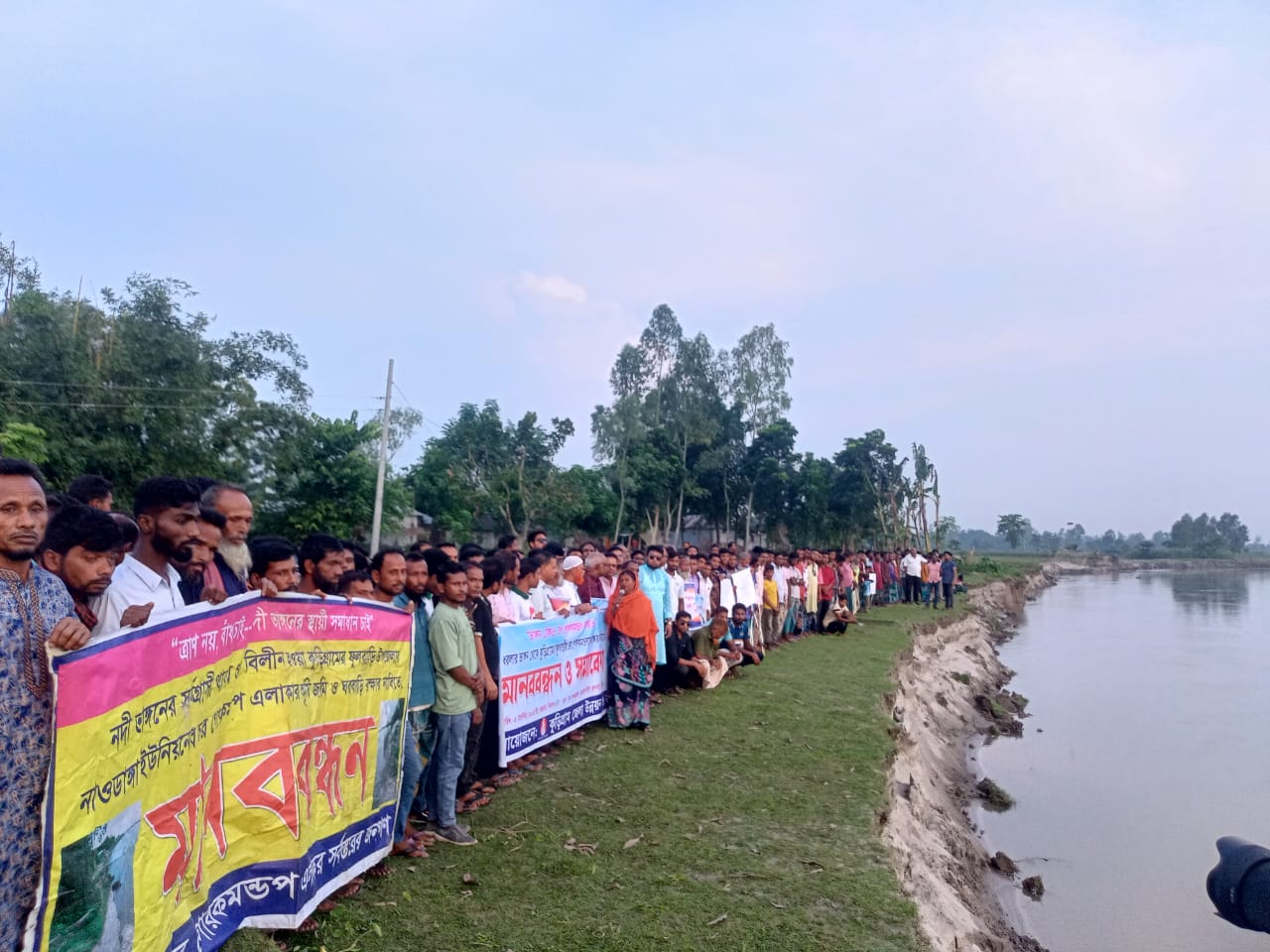 ফুলবাড়ী উপজেলার চর গোরকমন্ডল কে বাঁচানোর দাবীতে মানববন্ধন ও সমাবেশ অনুষ্ঠিত