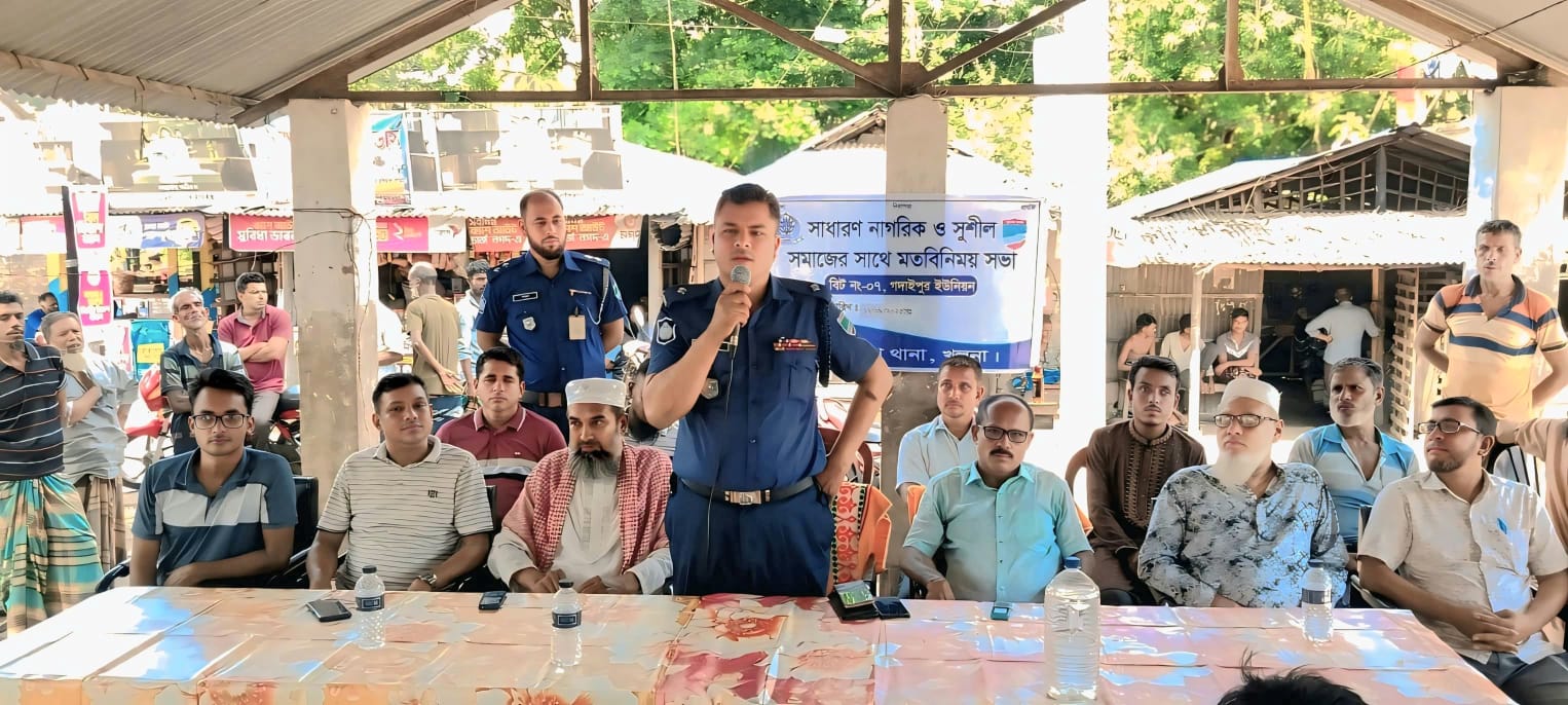 পাইকগাছা উপজেলার গদাইপুরে আইনশৃঙ্খলা পরিস্থিতি স্বাভাবিক রাখতে পুলিশ প্রশাসনের মতবিনিময় সভা ।
