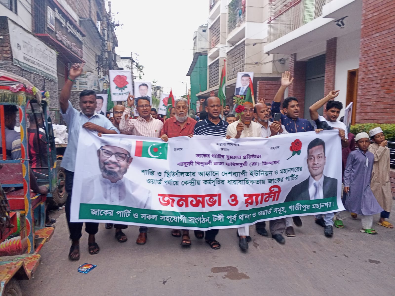 প্রতিদিনের কর্মসূচিতে  জাকের পার্টির  সাংগঠনিক  বিশাল জনসভা ও র‍্যালী।