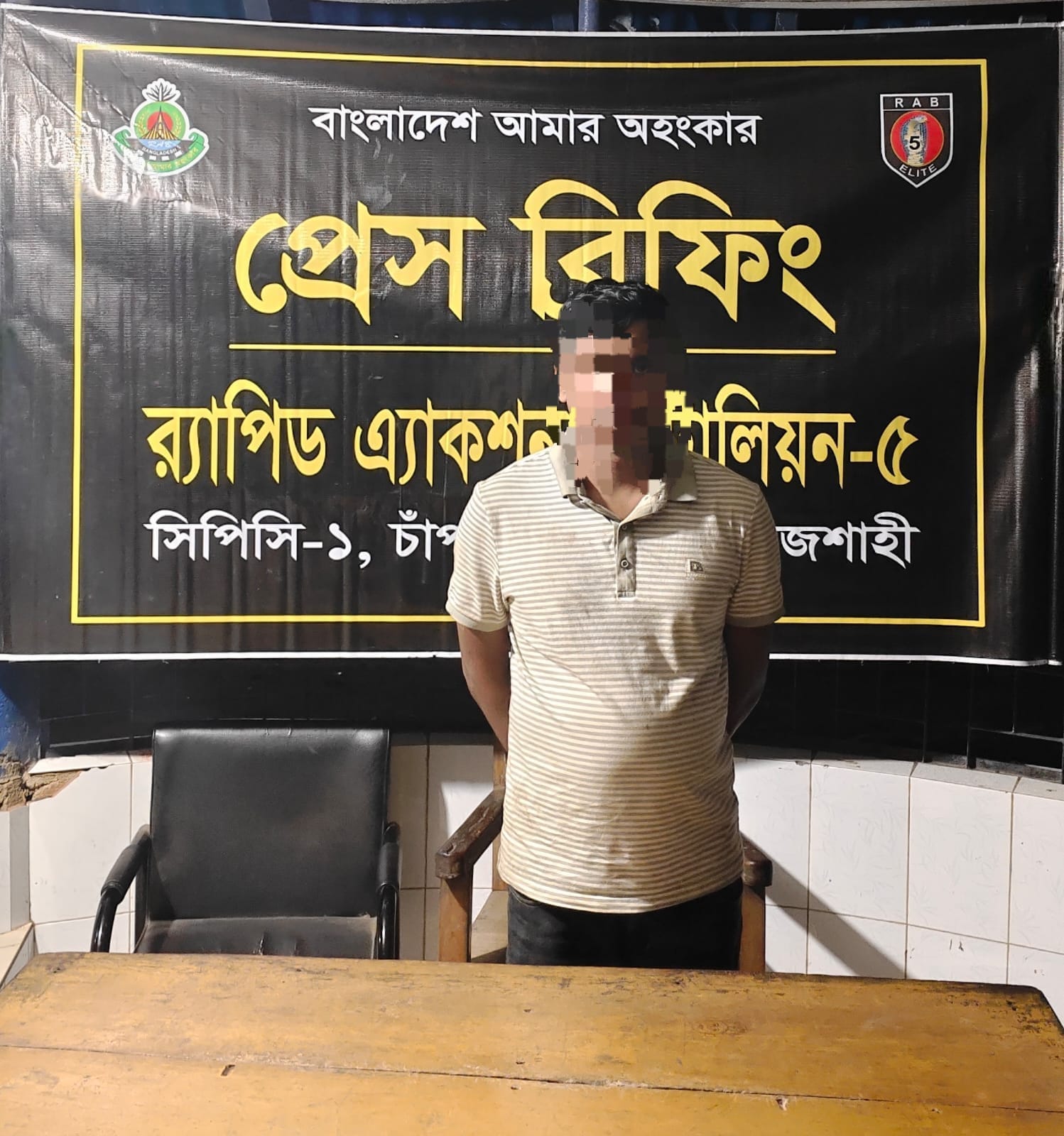 মাদকদ্রব্য গাঁজাসহ ১ জন মাদক ব্যবসায়ীকে গ্রেফতার করেছে র‍্যাব-৫