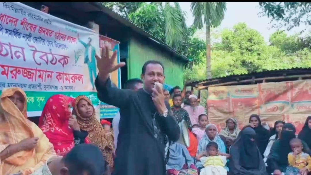 তাহিরপুরে নারী ভোটারদের উদ্যোগে উঠান বৈঠক অনুষ্ঠিত