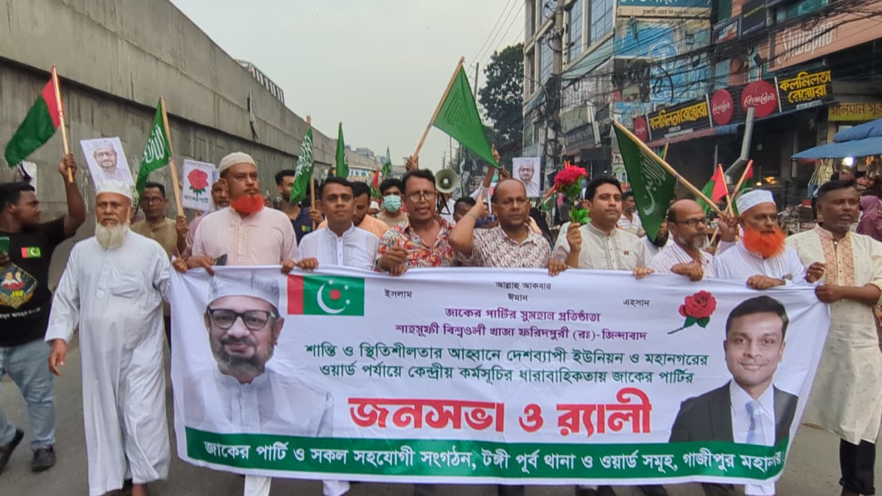 জাকের পার্টীর প্রতিদিনের র‍্যালী ও জনসভা ‎ 