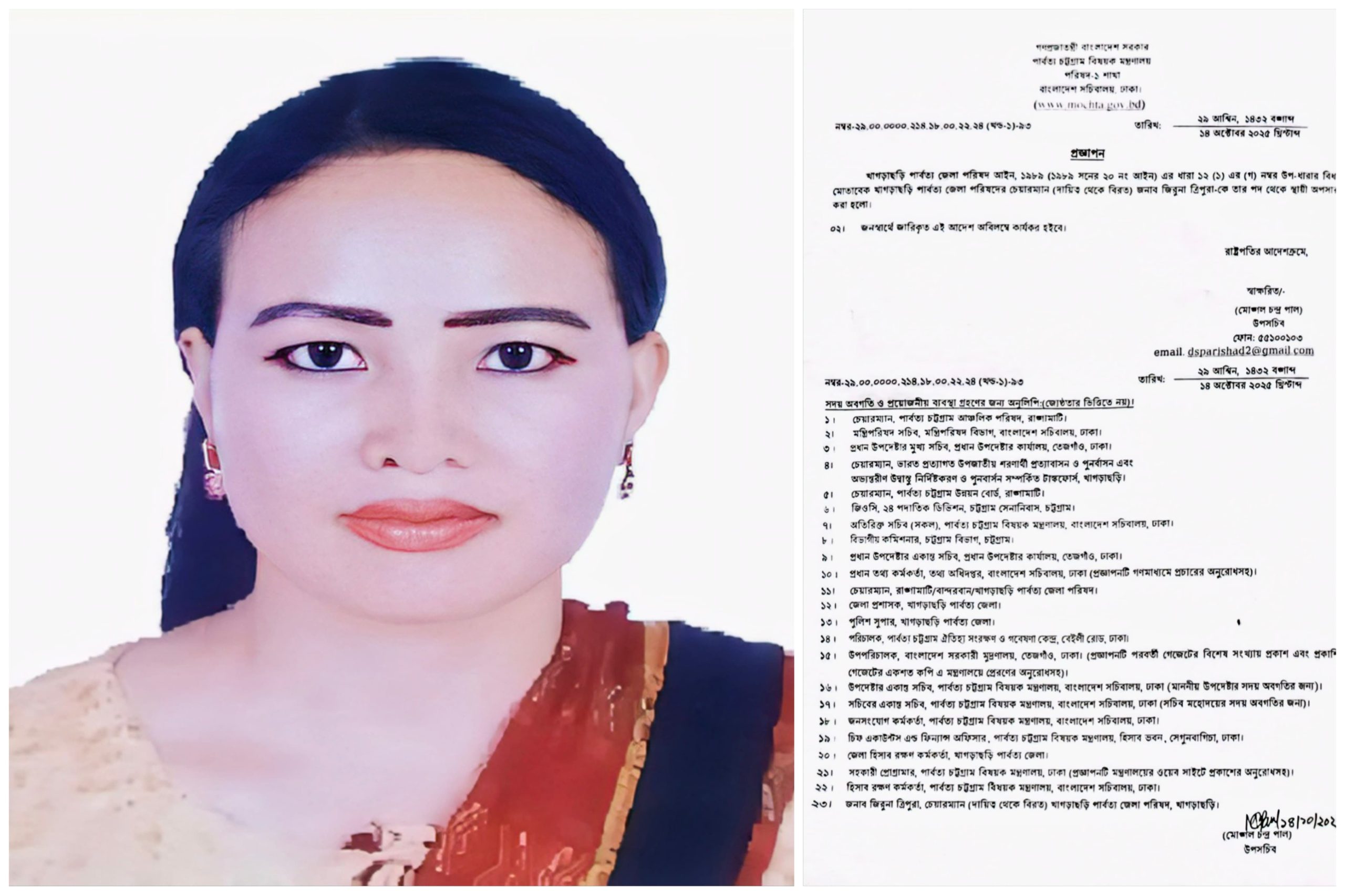খাগড়াছড়ি পার্বত্য জেলা পরিষদের চেয়ারম্যান জিরুনা ত্রিপুরাকে পদ থেকে স্থায়ীভাবে অপসারণ