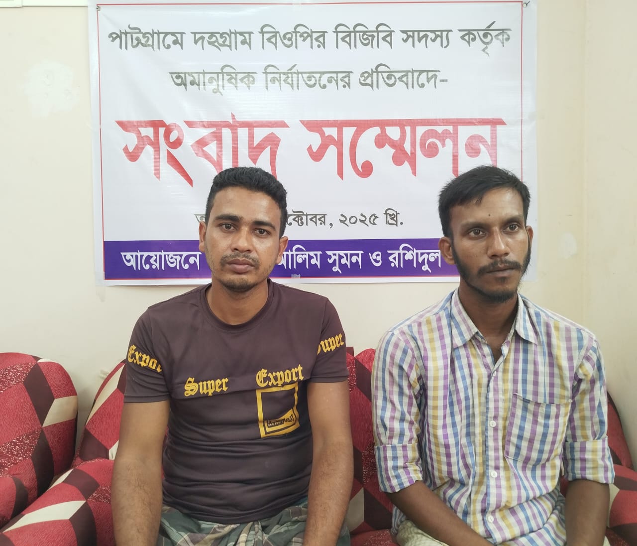 পাটগ্রামের দহগ্রাম বিজিবি টহল দল কর্তৃক মারধরের প্রতিবাদে সংবাদ সম্মেলন