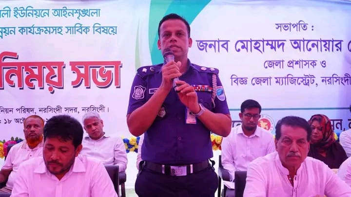 নরসিংদীর আলোকবালী ইউনিয়নে আইন শৃঙ্খলা পরিস্থিতি ও উন্নয়ন কার্যক্রমসহ সার্বিক বিষয়ে মতবিনিময় সভা অনুষ্ঠিত