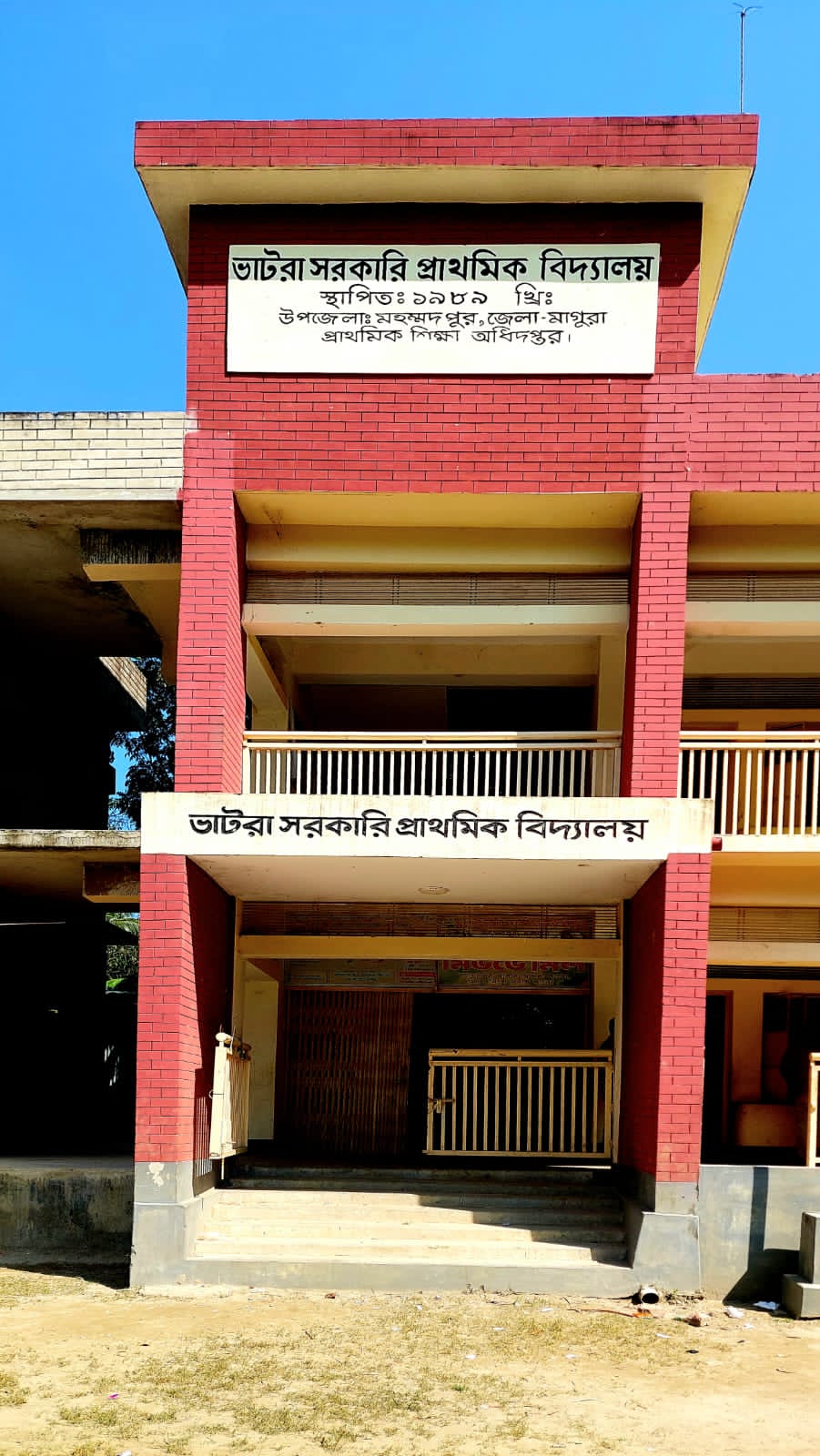 প্রধান শিক্ষকের বিরুদ্ধে ছাত্রী যৌন হয়রানির অভিযোগ।