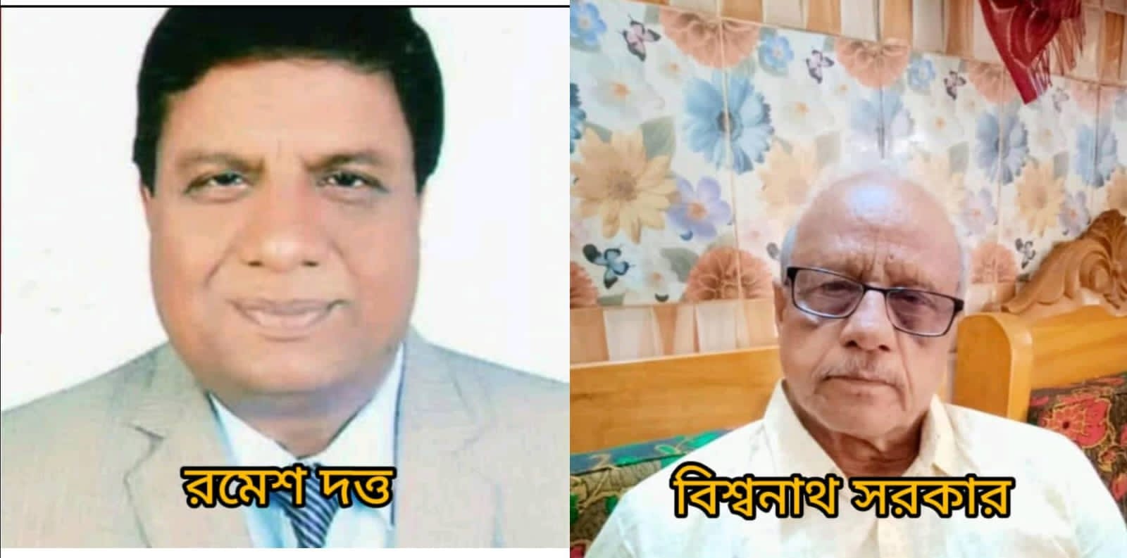 আগামী ত্রয়োদশ নির্বাচনে ধানের শীষের টিকিটে লড়তে প্রস্তুত রাজশাহীর রমেশ দত্ত ও বিশ্বনাথ সরকার