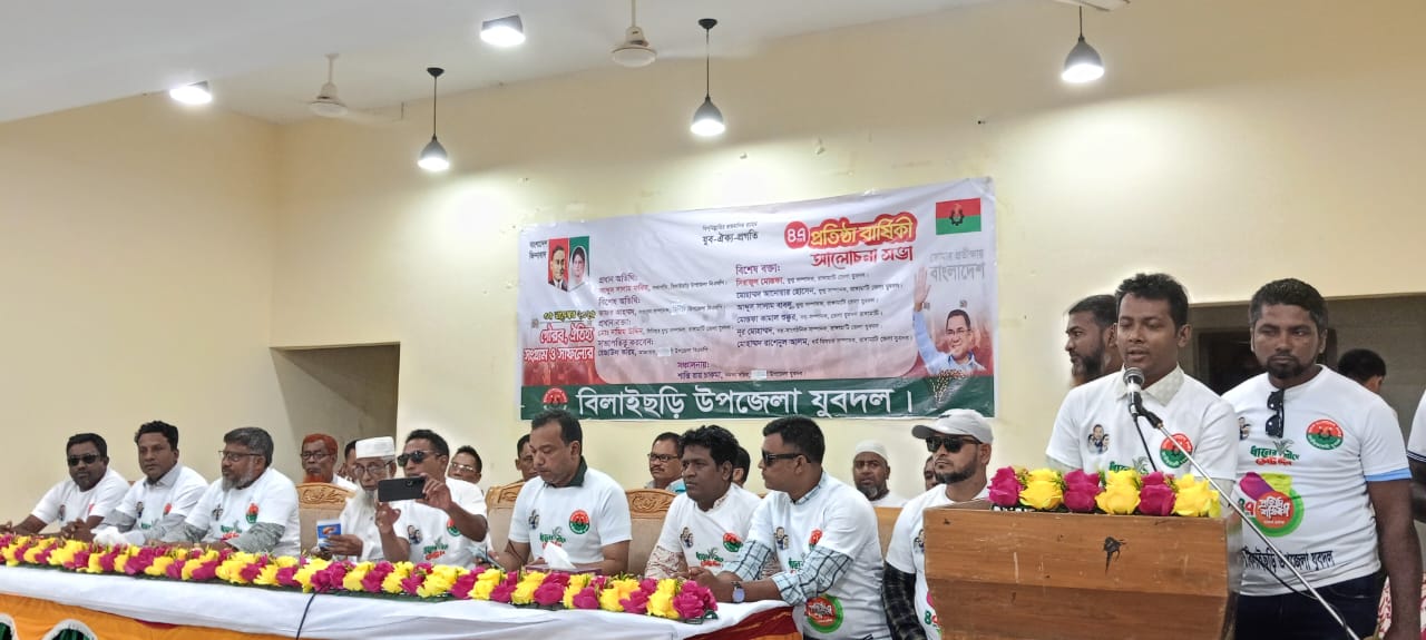 বিলাইছড়িতে বর্ণিল আয়োজনে যুবদলের ৪৭ তম প্রতিষ্ঠা বার্ষিকী পালিত