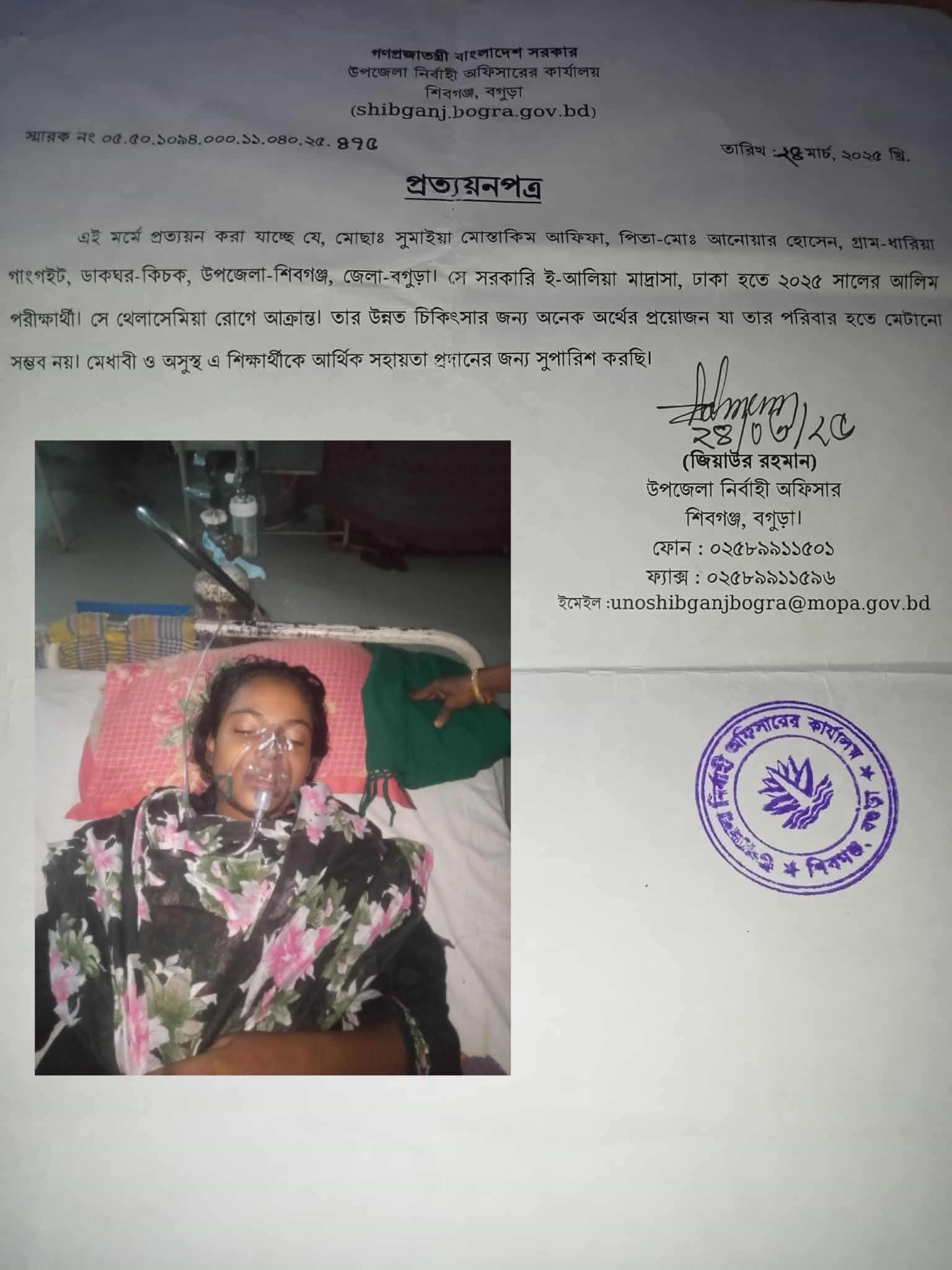 শিবগঞ্জের বৈ*ষ*ম্য বি*রো*ধী আ*ন্দো*ল*নে*র নেত্রী থ্যালাসেমিয়া রোগে আক্রান্ত সুমাইয়ার চিকিৎসার দায়িত্ব নিলেন তারেক রহমান ও শিবগঞ্জ আসনের বিএনপি’র প্রার্থী মীর শাহে আলম