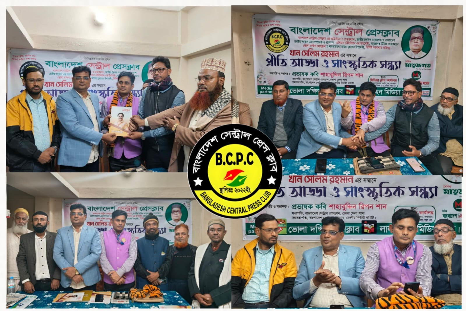 বাংলাদেশ সেন্ট্রাল প্রেসক্লাব–ভোলা জেলা কমিটির অনুমোদন: সভাপতি কবি রিপন শান, সাধারণ সম্পাদক মীর মোশারেফ অমি