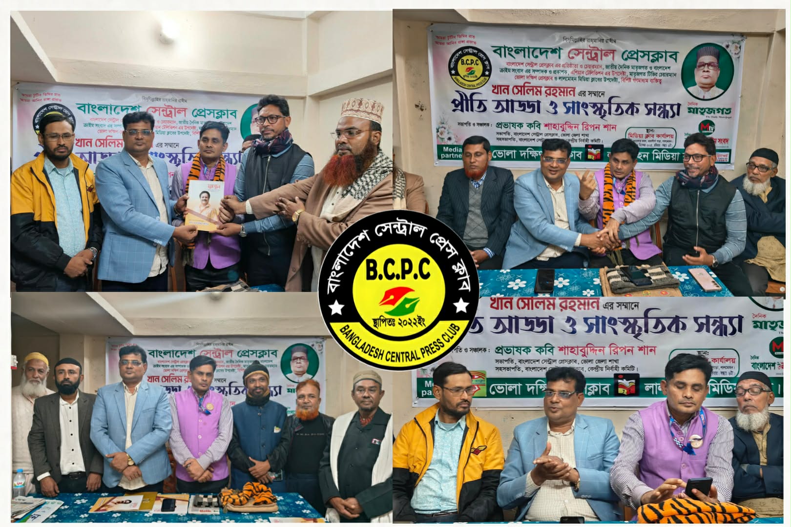বাংলাদেশ সেন্ট্রাল প্রেসক্লাব–ভোলা জেলা কমিটির অনুমোদন: সভাপতি কবি রিপন শান, সাধারণ সম্পাদক