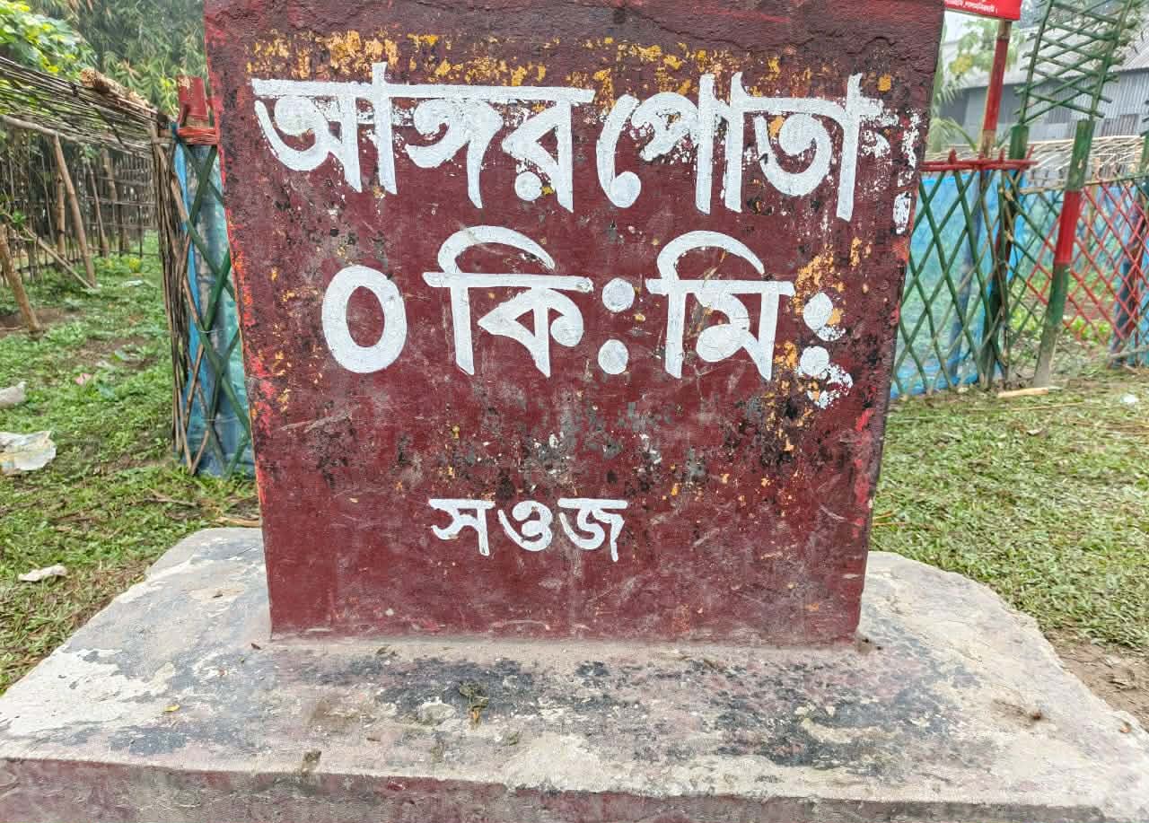দহগ্রাম–আঙ্গরপোতা সীমান্তে অবৈধভাবে অনুপ্রবেশের দায়ে ভারতীয় বিএসএফ আটক